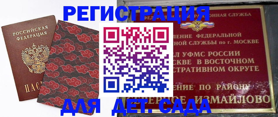 прописка в квартире в Льгове